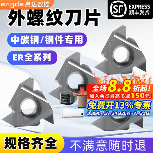 外螺纹刀杆牙刀车床刀具