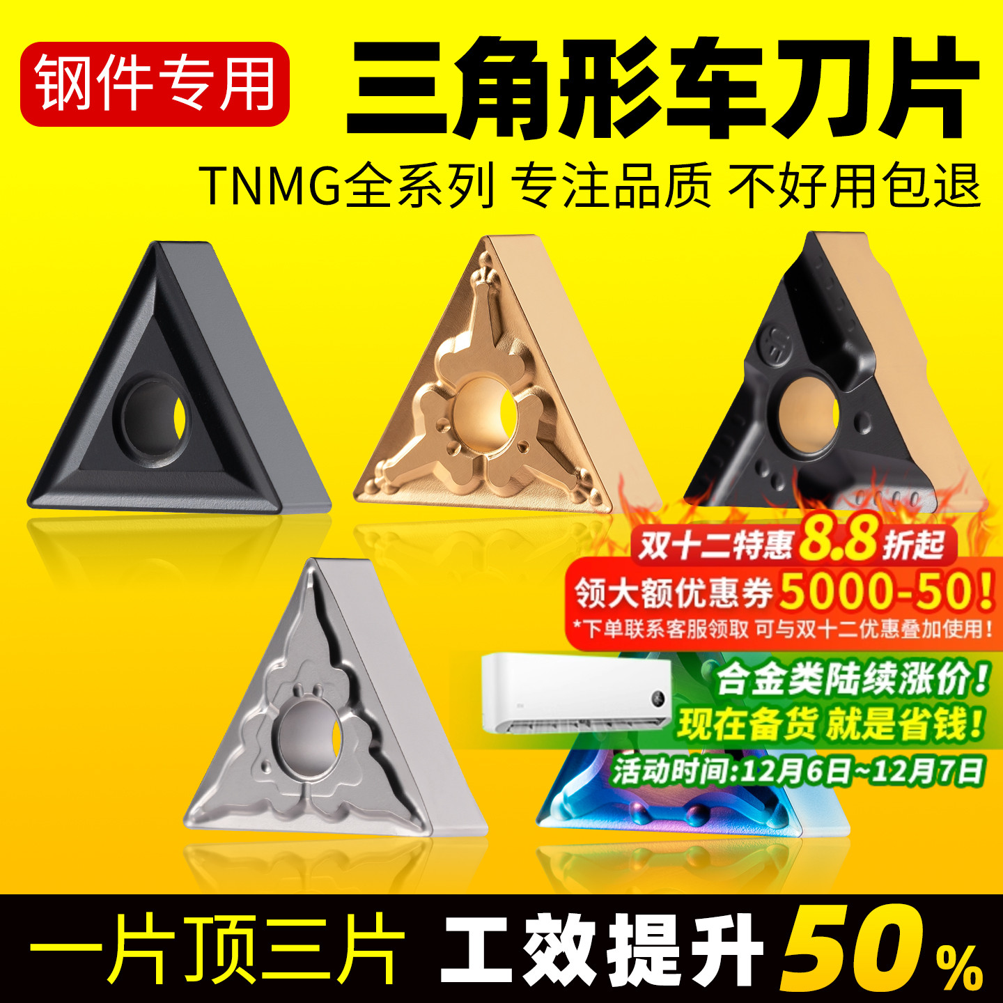 数控刀片三角形不锈钢陶瓷