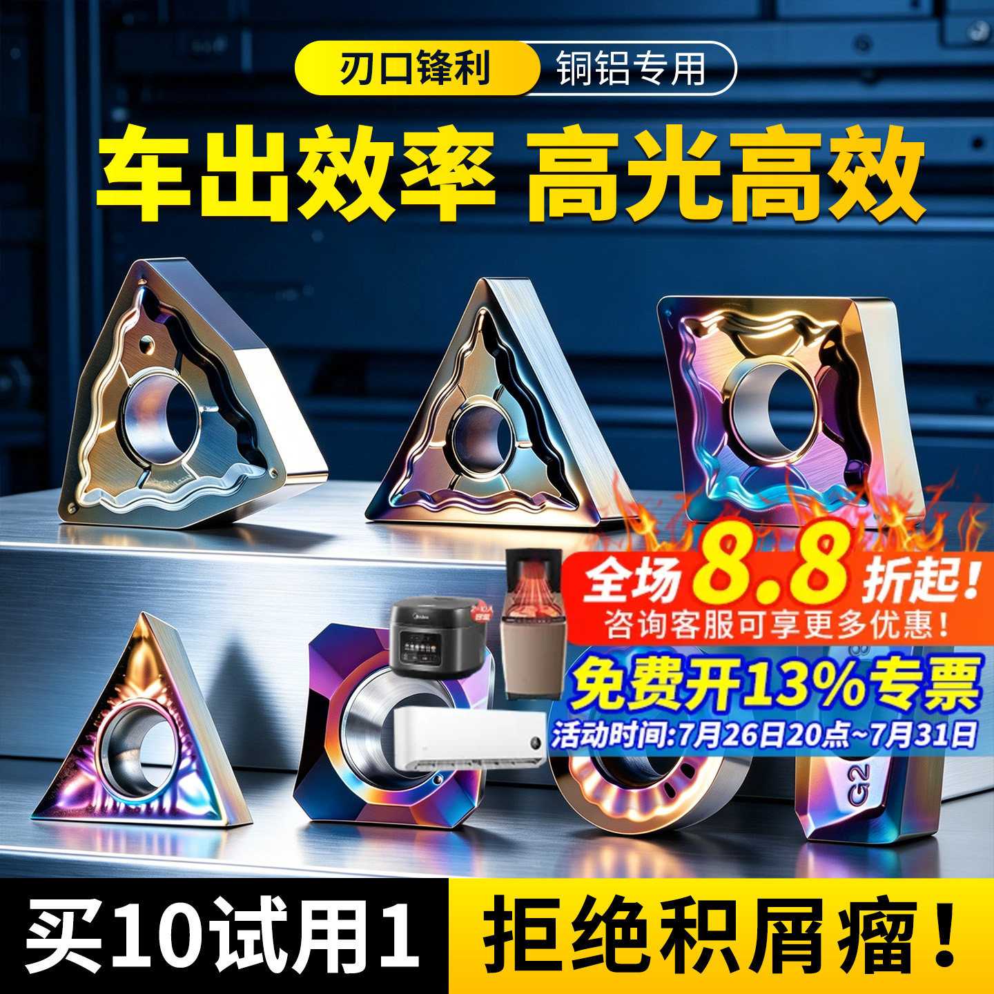 数控车床铝用刀片外圆WNMG080404铜铝车刀粒纳米涂层金属陶瓷车刀 - 实物图