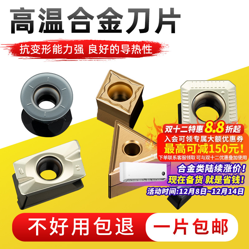 昂达数控刀片高温合金