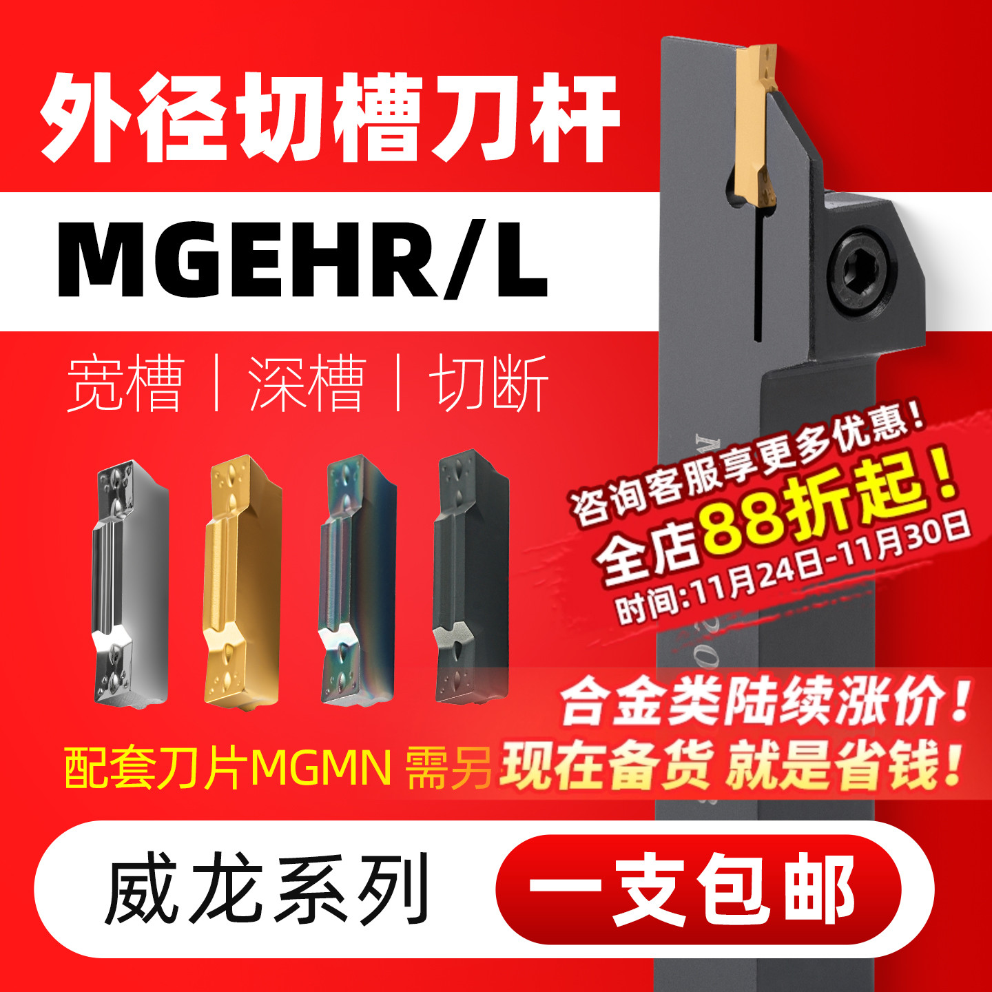 数控刀杆外径切断切槽车刀MGEHR2020-3割刀具车床刀加长切槽刀杆