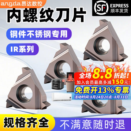 数控螺纹刀片5560度1
