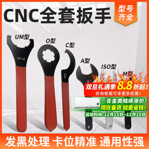 CNC弹性筒夹扳手刀柄铣床