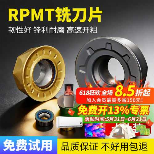 一片顶三片免费试用铣刀片