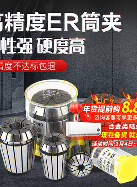 高精度ER20弹性筒夹雕刻机主轴夹具数控刀柄ER8 11 16 32 40夹头