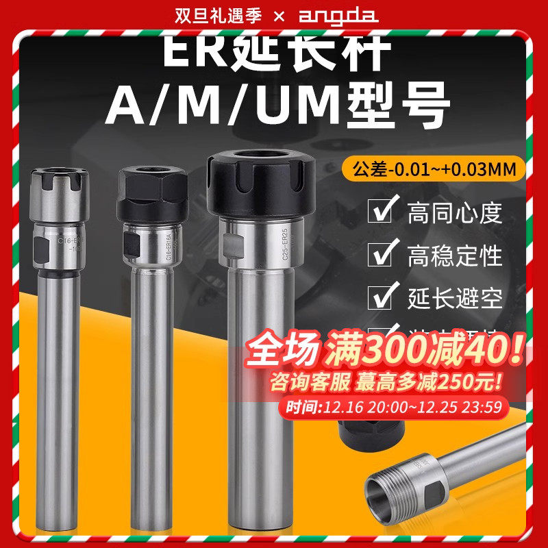 雕刻机延长杆 直柄加长杆 A型M型高精度ER11夹头ER16加长连接杆