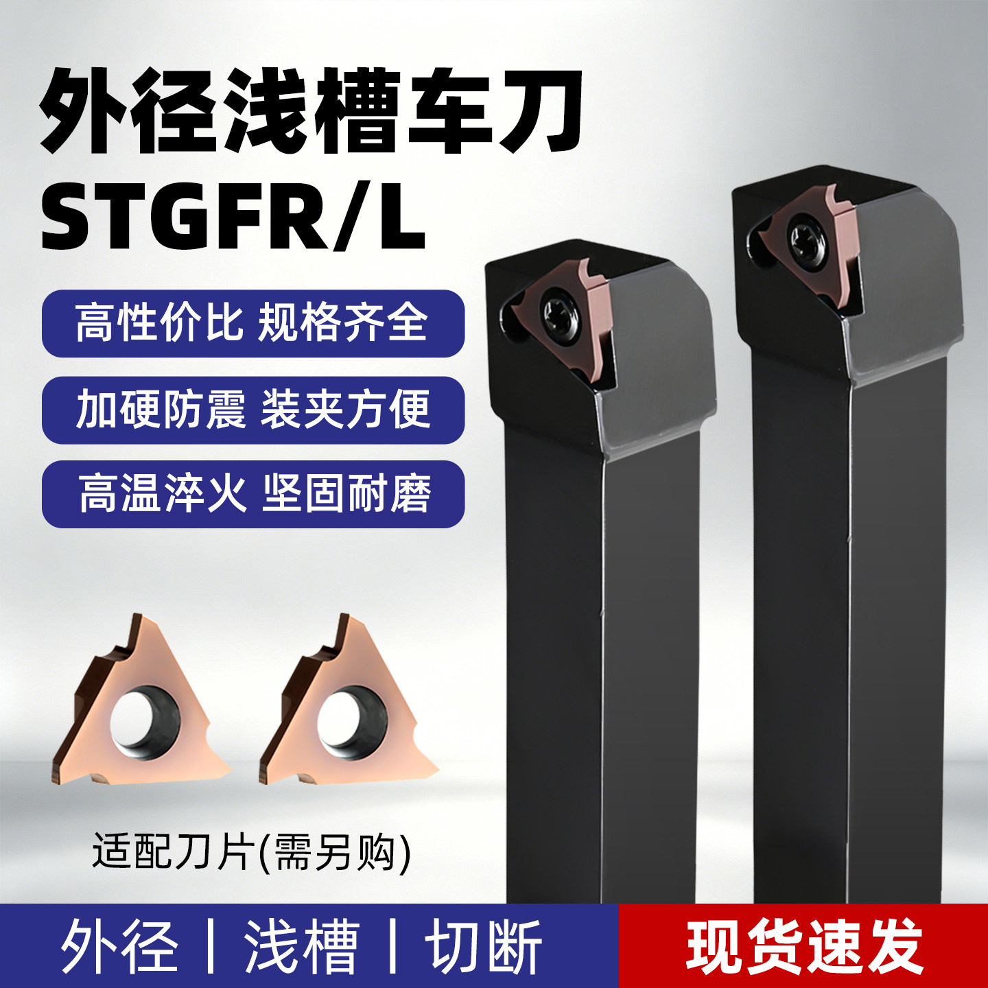 精车侧面数控刀杆stgfr1616k16图片
