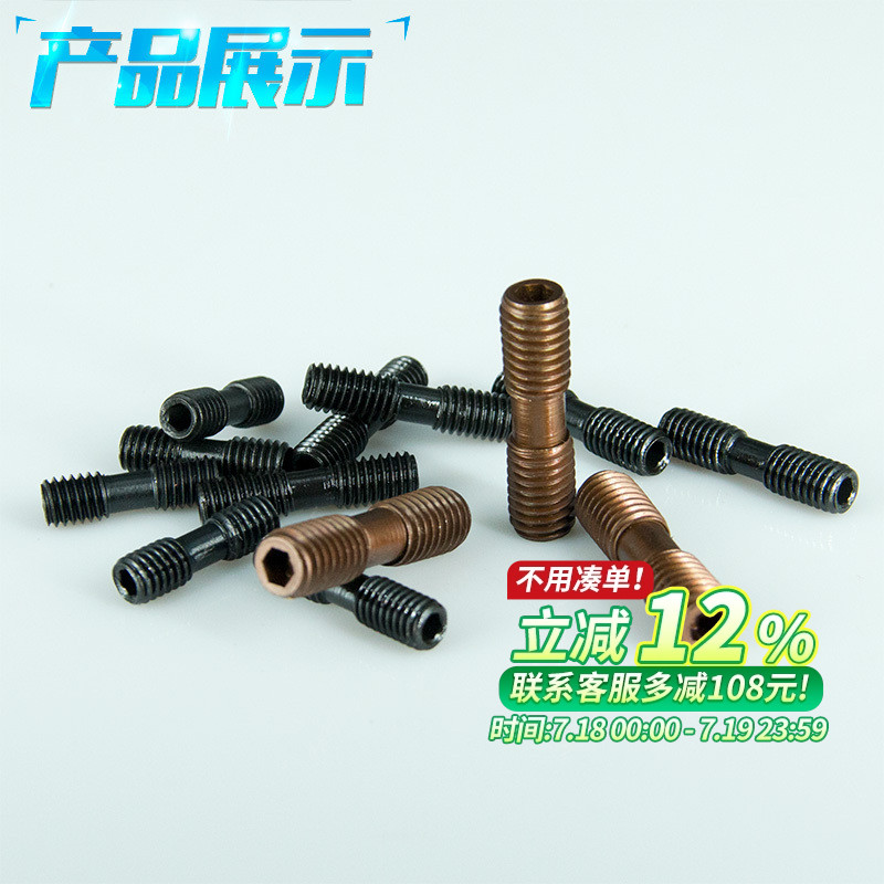 数控刀具双头螺钉内六角紧固件