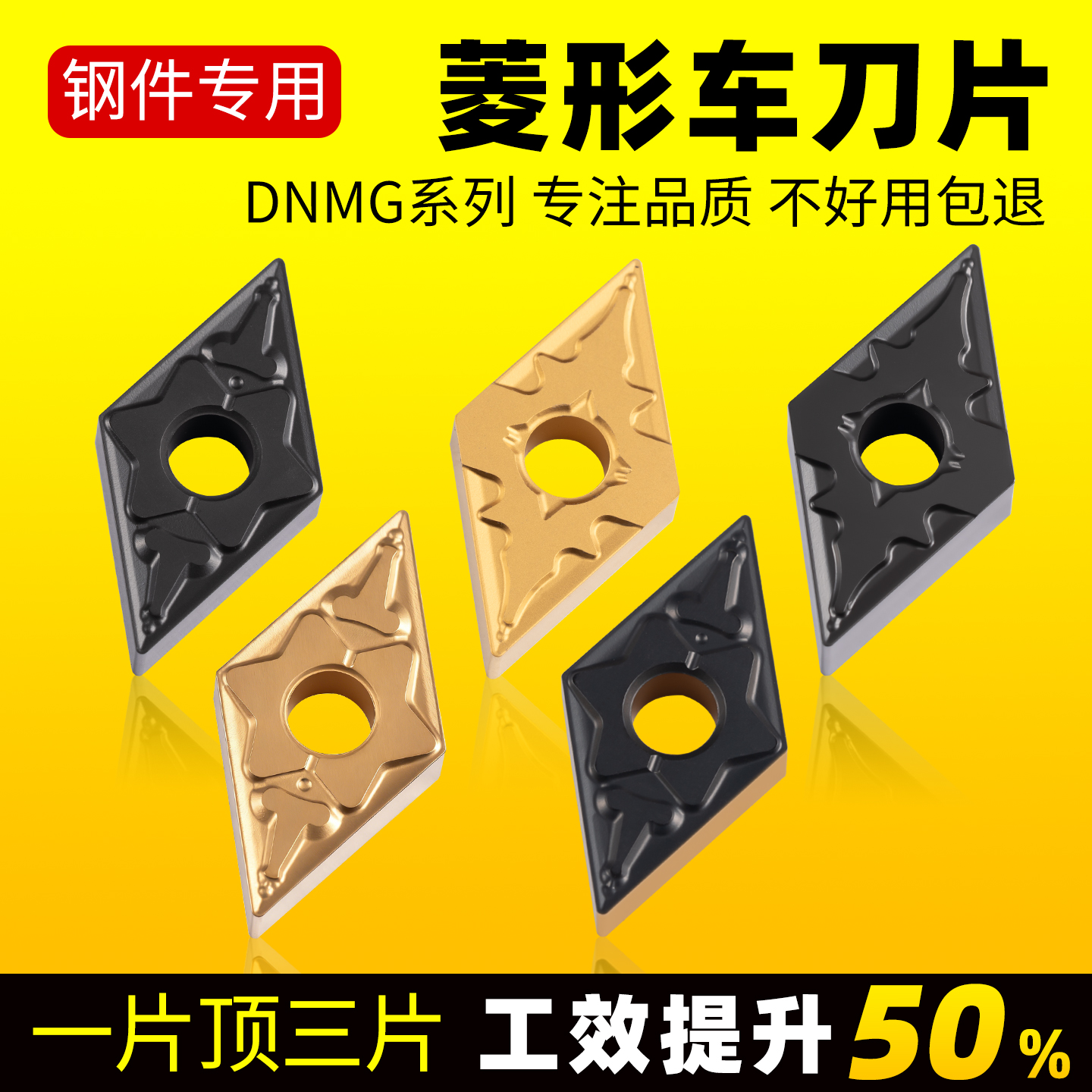 数控车床刀头菱形dnmg1504外圆内