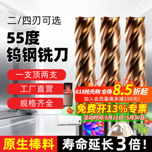平底加工中心硬质合金钨钢铣刀