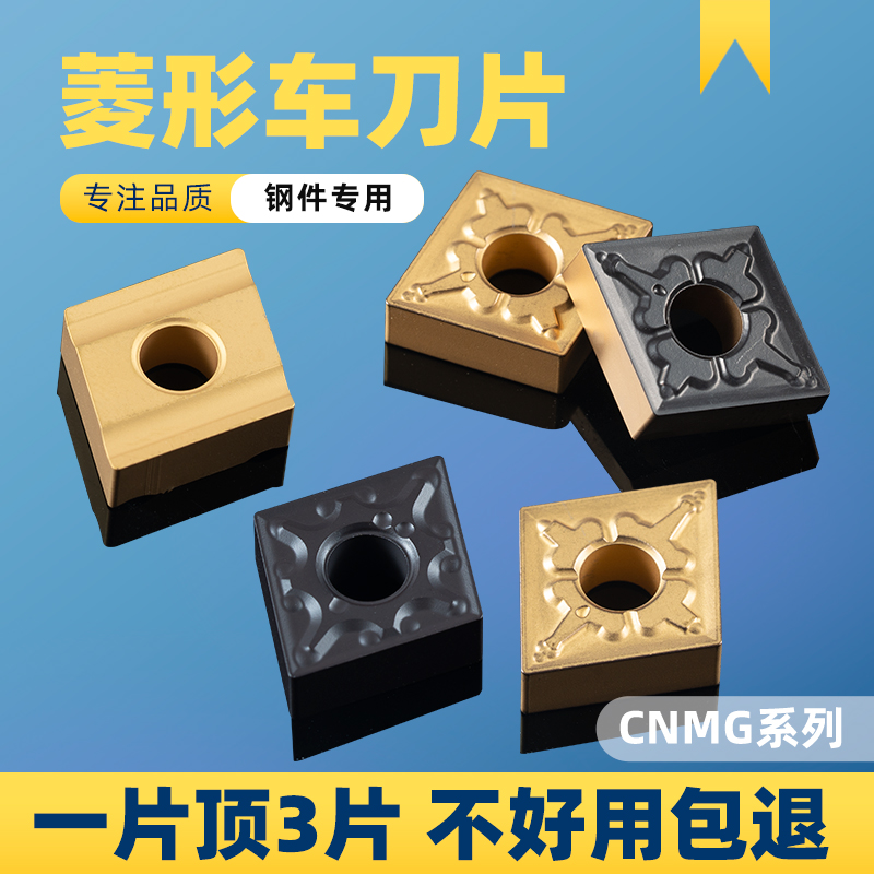 昂达数控车刀菱形内孔机钢件外圆