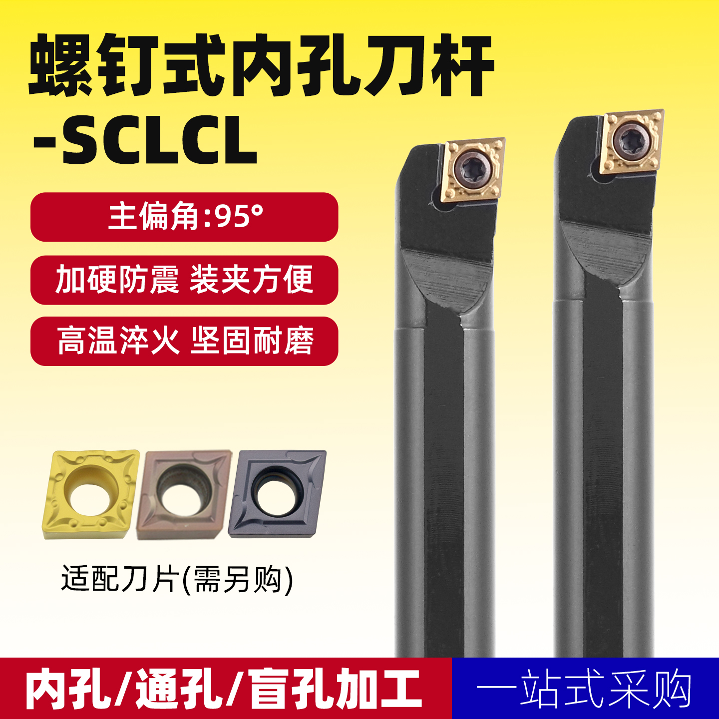 数控车刀内孔床刀具小镗孔刀