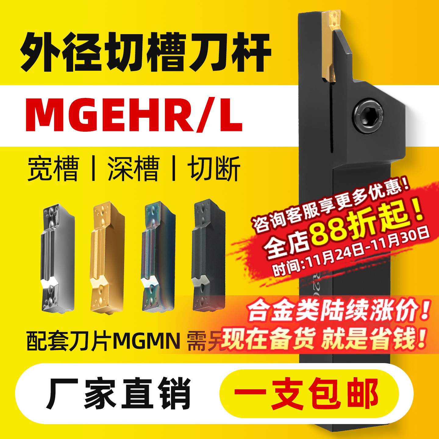 数控切刀mgehr2020槽车机夹