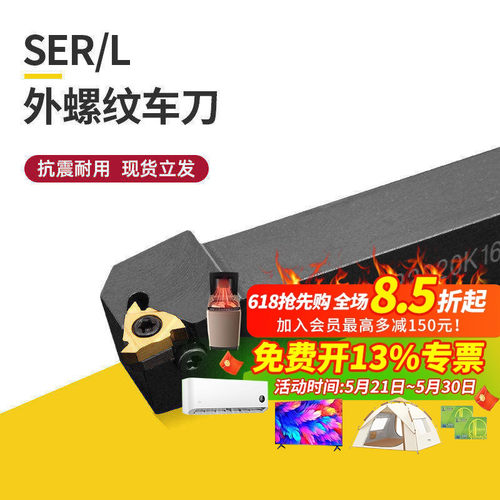 规格齐全螺纹刀杆精车
