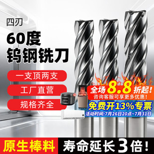 60度4刃钨钢铣刀黑色涂层数控刀具钢用合金非标立铣刀键槽加长刀