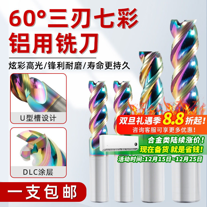 昂达硬质合金高光洁度钨钢铣刀