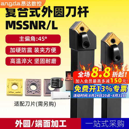 45度数控车刀外圆车床刀具
