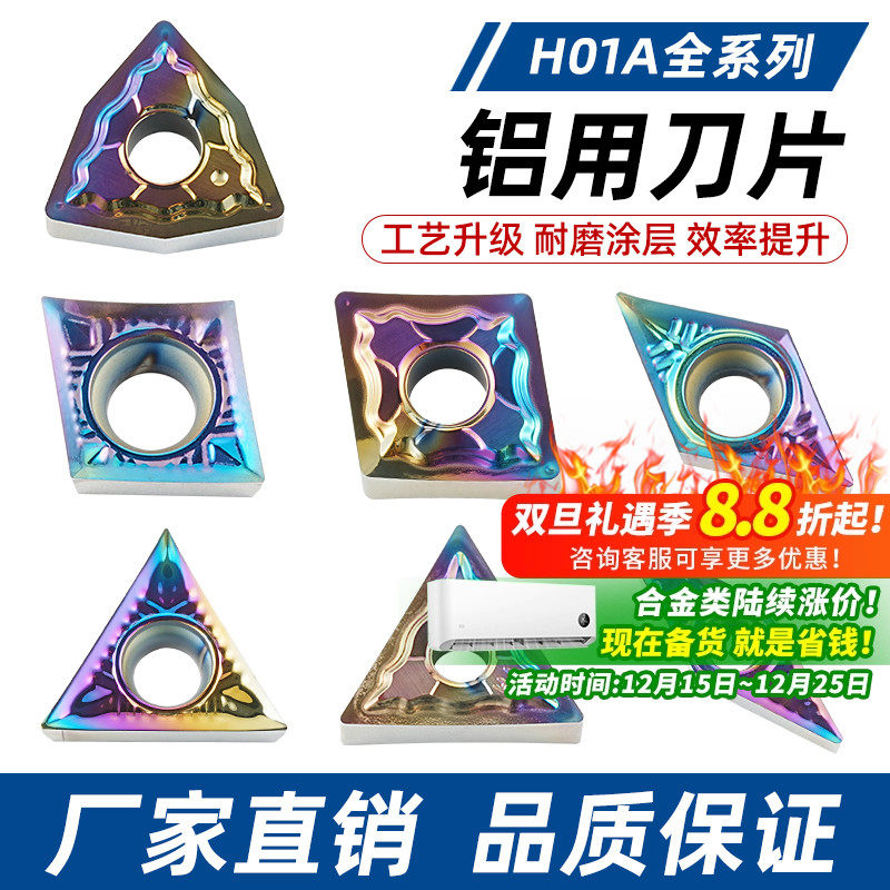 数控车床铝用刀片外圆WNMG080404铜铝车刀粒纳米涂层金属陶瓷车刀