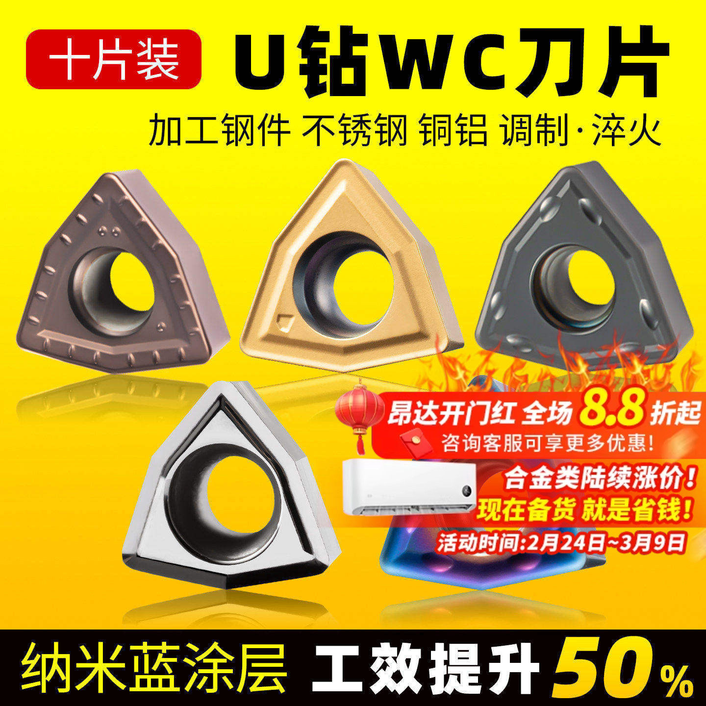U钻专用刀片wc暴力钻桃型数控刀粒wcmx030208铜铝木用刀头多边形