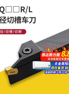 精车数控槽刀切断刀杆ZQ2020R/2525R-3-4单头外切断刀 车床切槽刀