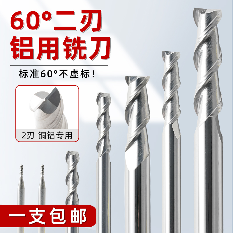 昂达合金切削锋利立铣刀包邮