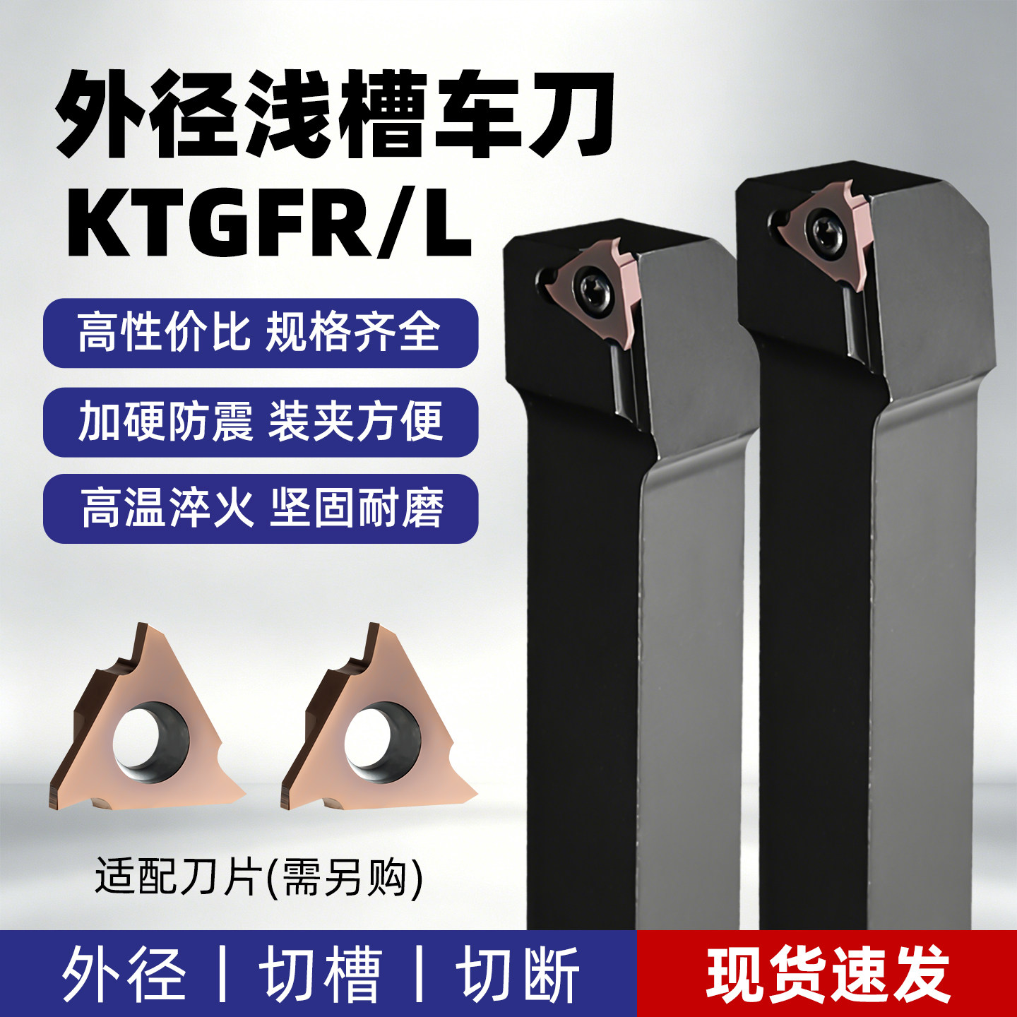 精车卡簧刀刀外切ktgfr2020k16图片