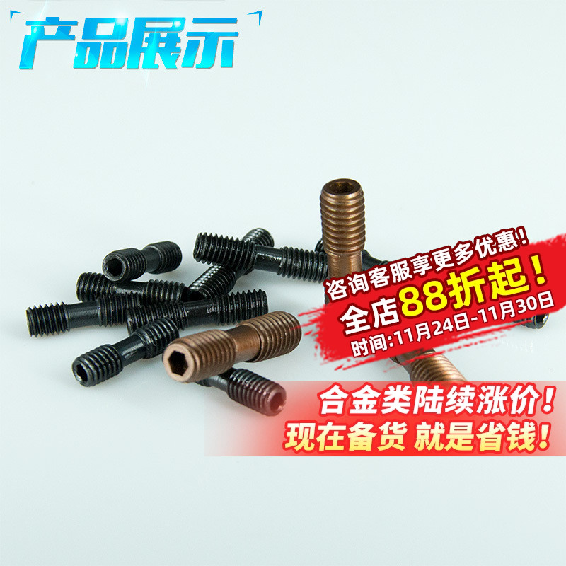 数控刀具双头螺钉内六角紧固件