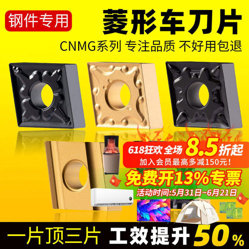 昂达数控车刀菱形内孔机钢件外圆