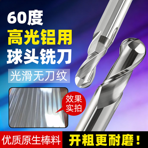 昂达光洁度高钨钢铣刀一支包邮