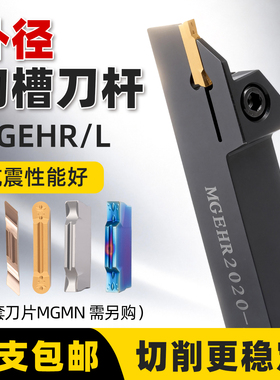 数控刀杆外径切断切槽车刀MGEHR2020-3割刀具车床刀加长切槽刀杆