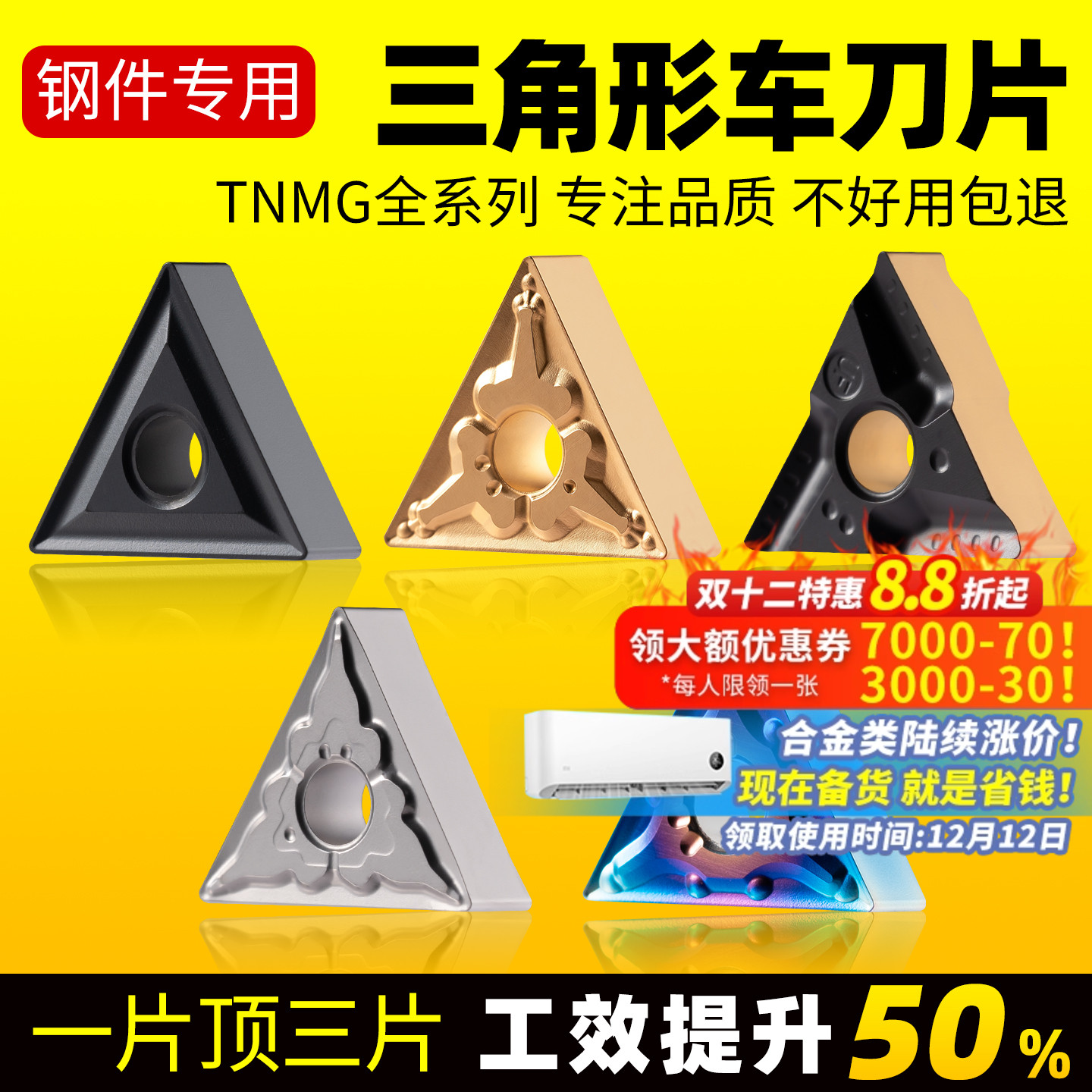 数控刀片三角形不锈钢陶瓷