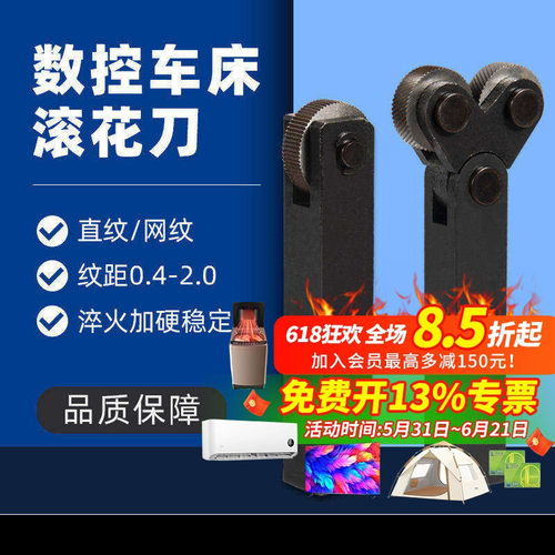精车滚花刀数控车床单轮