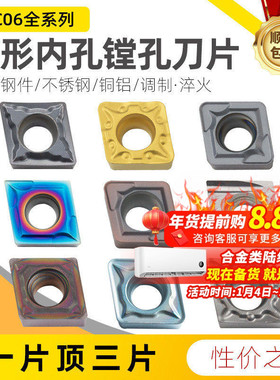 数控刀片不锈钢专用CCMT060204外圆小内孔菱形车刀片合金车床刀头
