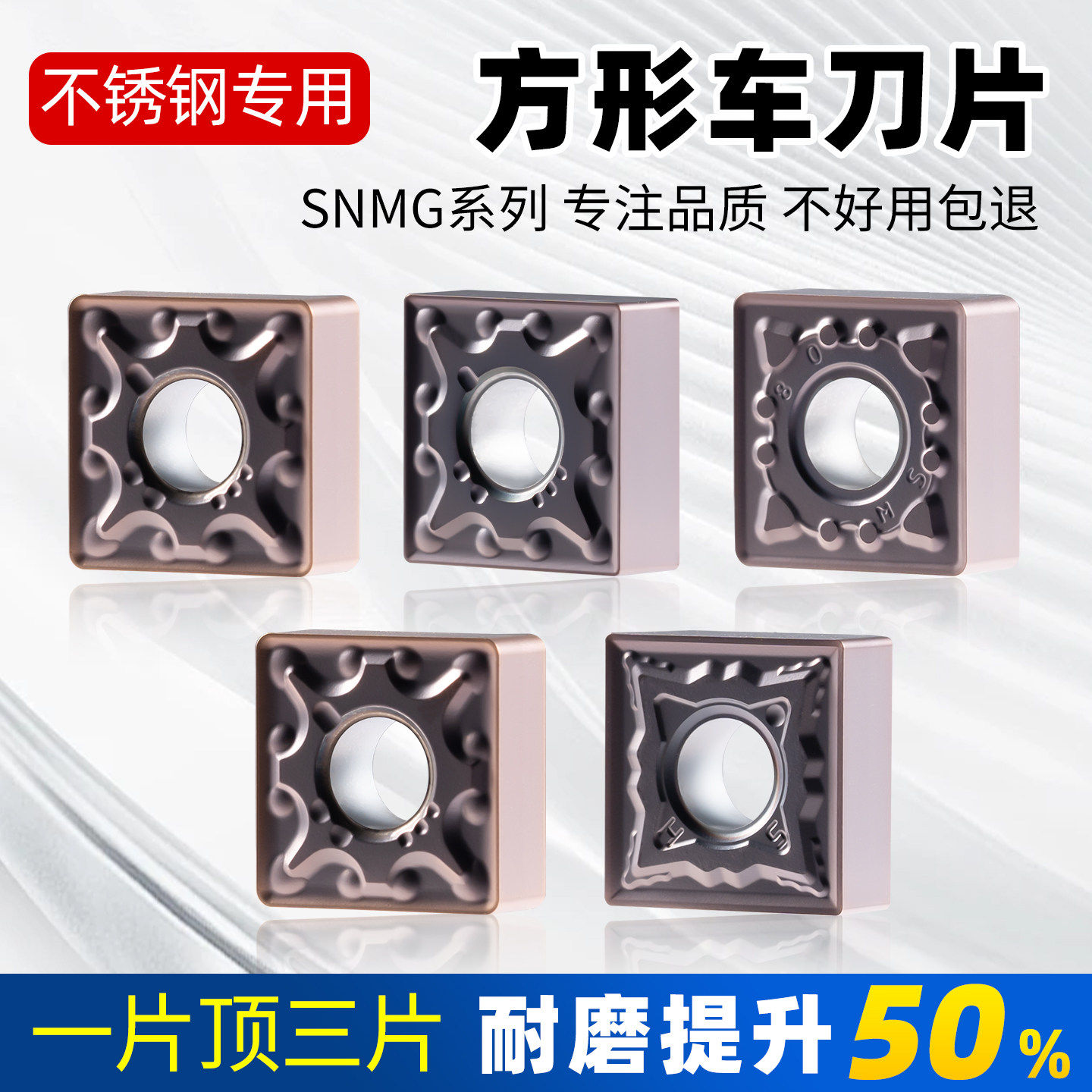 数控刀片正方形不锈钢