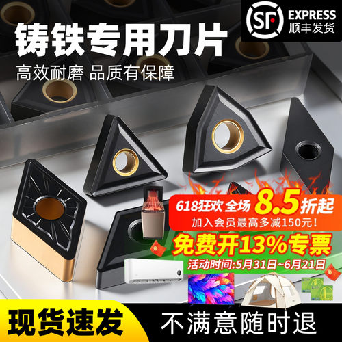 铸铁生铁专用刀片不好用包退