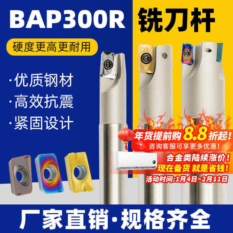 300R数控铣刀杆1135抗震立铣刀R0.8加工中心CNC铣床开粗直角刀杆