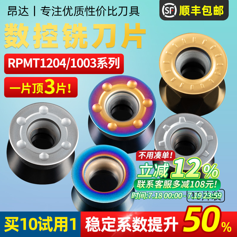 一片顶三片免费试用铣刀片