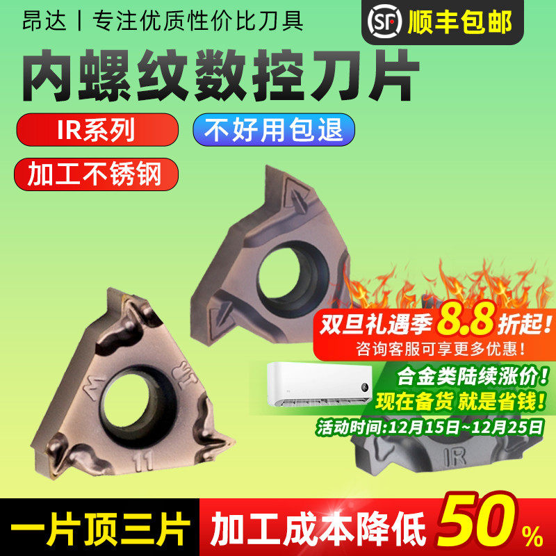 数控螺丝车刀刀片16IR AG60/11w美制固定螺距内螺纹不锈钢车刀粒