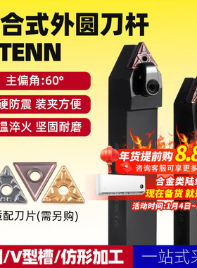 数控车刀杆60度机加外螺纹外圆MTENN2020K16/2525M16车床中间刀杆