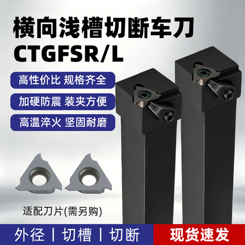 数控车床外浅刀杆槽刀端面精车