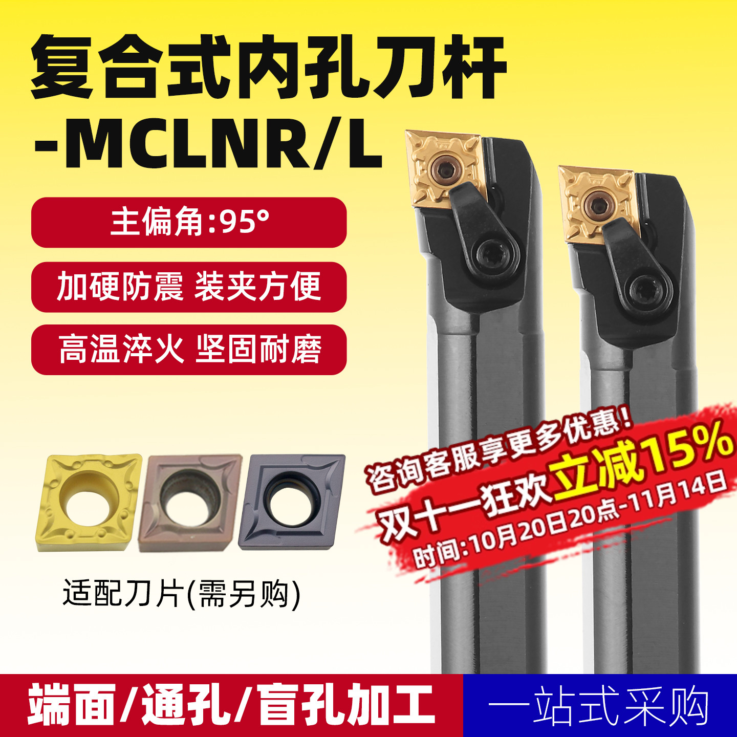 度数控机夹车刀40u-mclnr12内孔