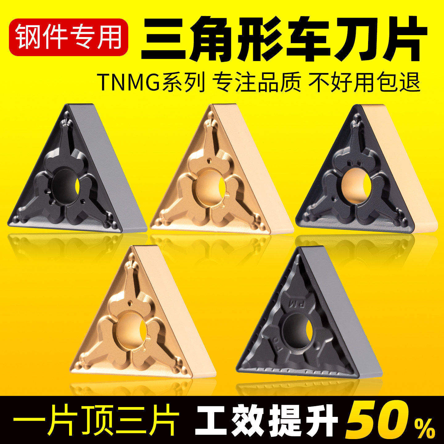 三角形耐磨硬质合金刀片图片