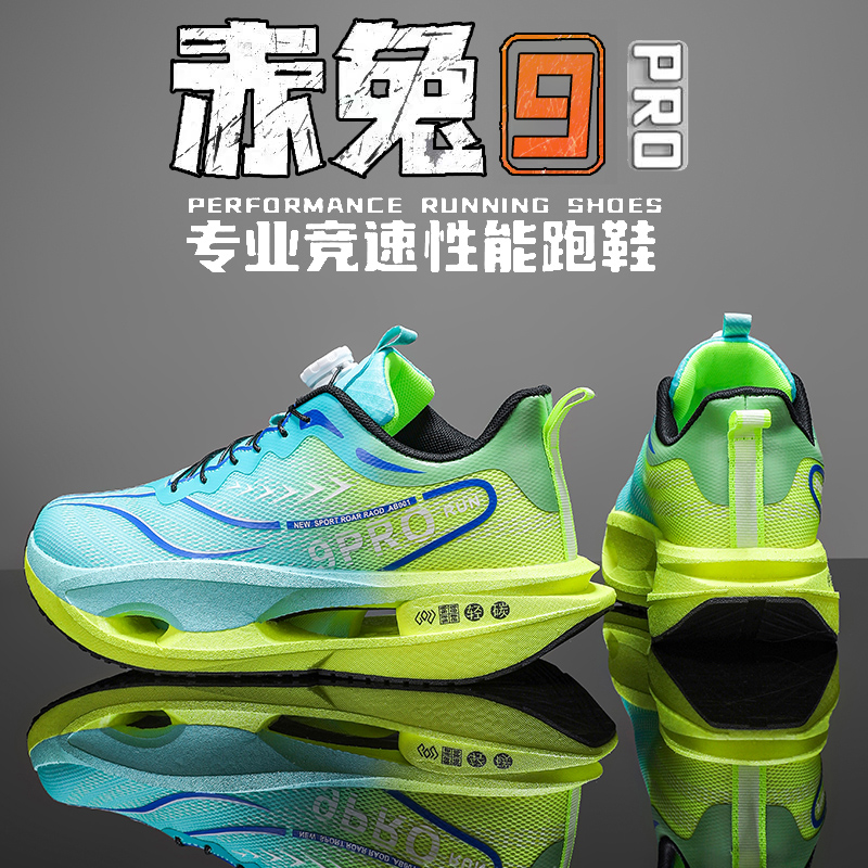 赤兔9ProMAX儿童跑步鞋