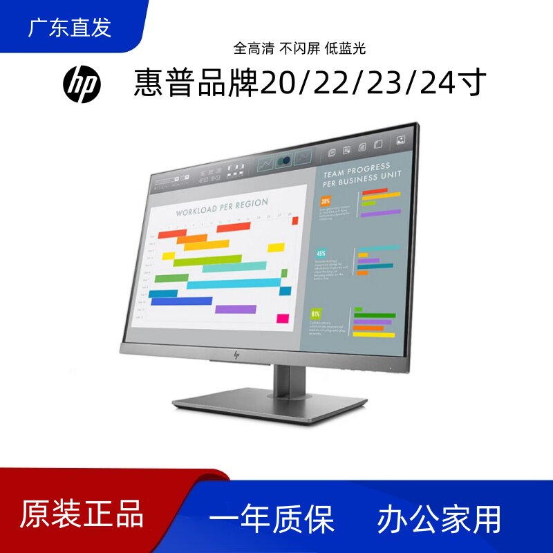 惠普台式电脑显示器24寸