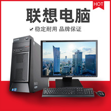 原装台式电脑主机i3 i5 i7四核办公家用游戏联想台式机二手