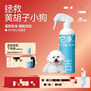离子水宠物狗狗沐浴露清洁比熊免洗澡专用泪痕喷雾狗用品干洗