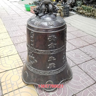 寺庙大铜钟警钟长鸣安全生产国泰民安撞钟喇叭口铜挂钟上市敲钟
