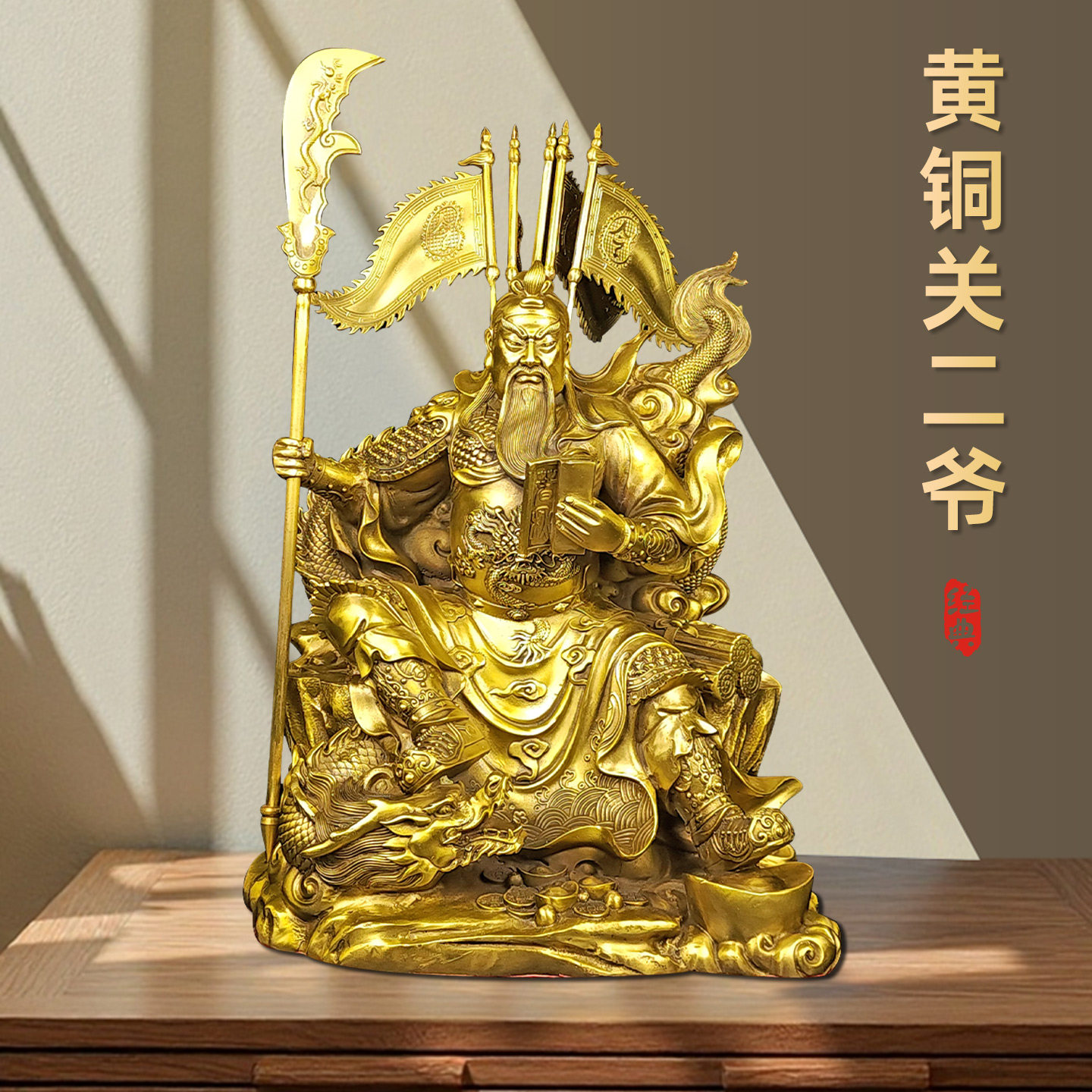 黄铜关公夜读春秋铜像关羽关二爷立刀插令旗坐像武财神关公铜像