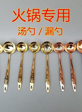 纯铜火锅漏勺汤勺一体加厚长柄紫铜汤漏勺鹰嘴勺家用厨房火锅用具