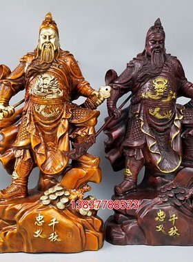 忠义千秋关二爷佛像武财神